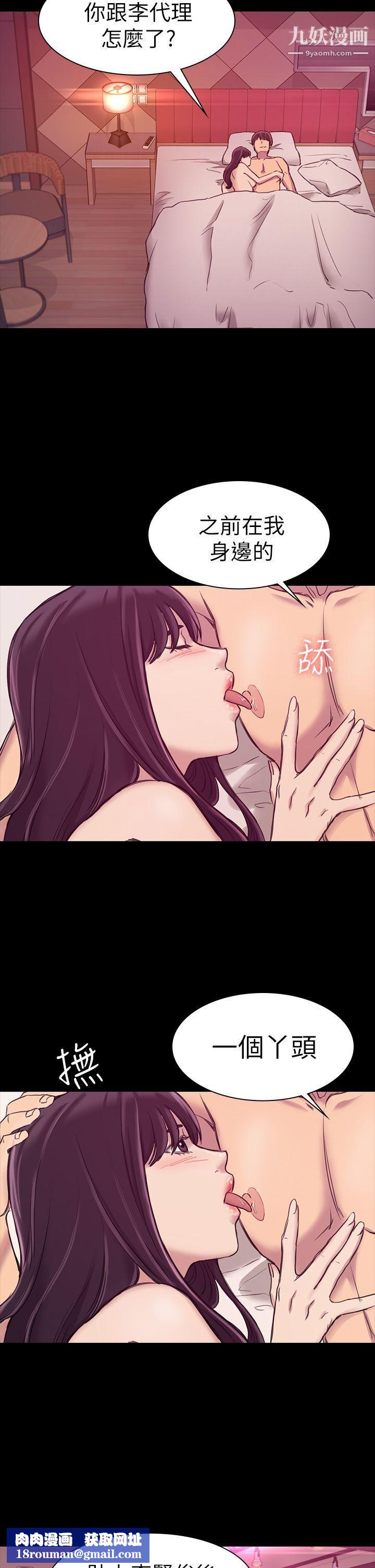 初恋陷阱第20话-无法逃脱的理由