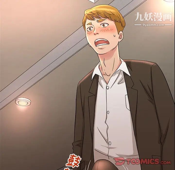 母女的秘密第3话