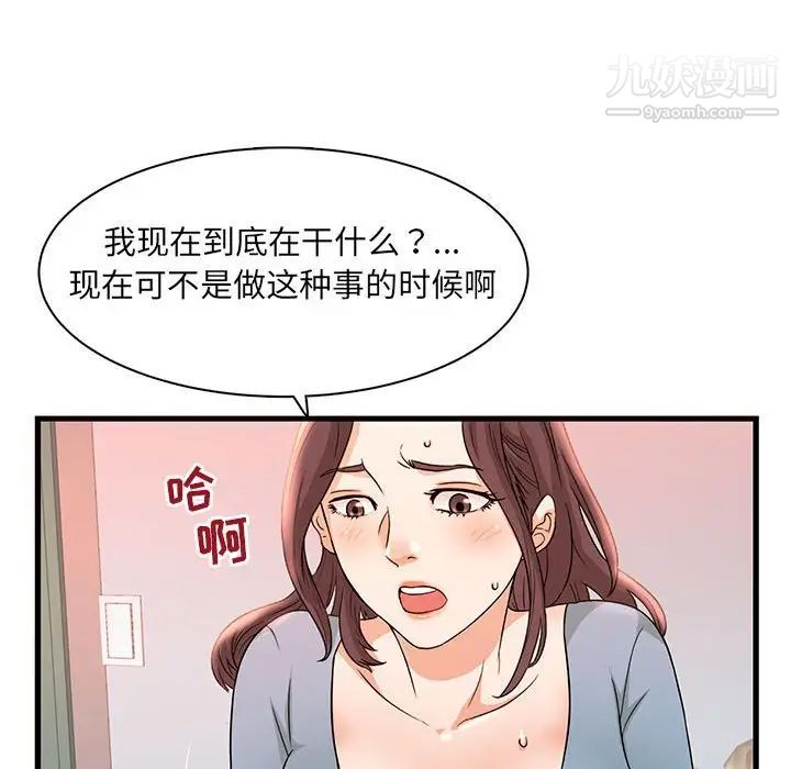 母女的秘密第3话