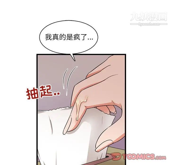 母女的秘密第3话