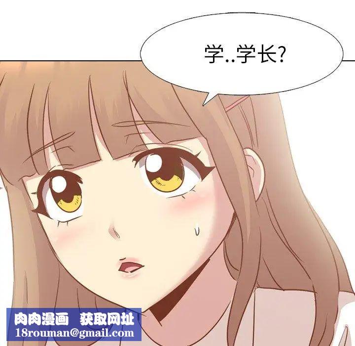 毫无保留的她第14话