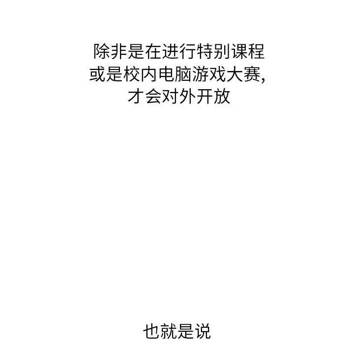 毫无保留的她第14话