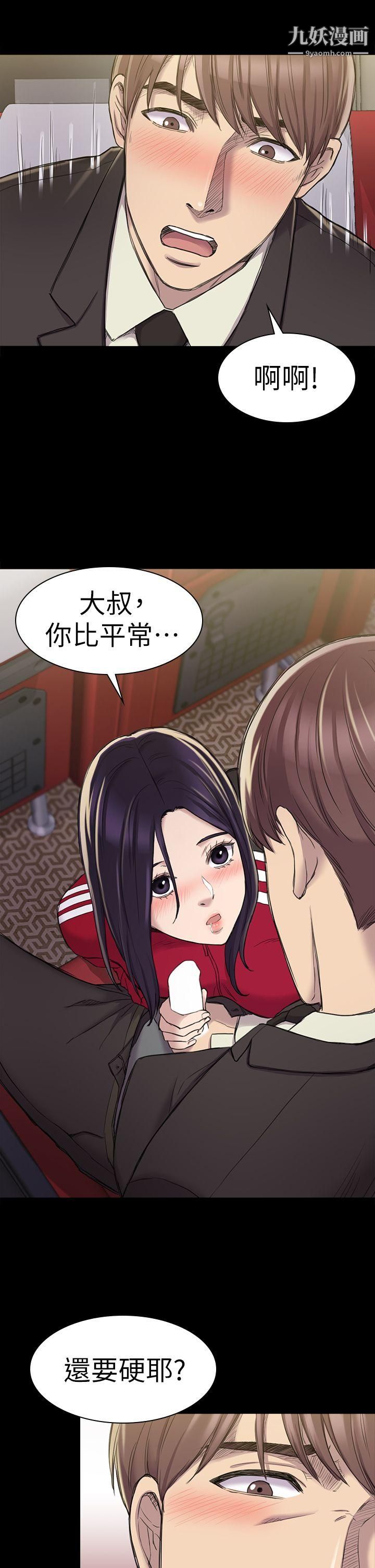 初恋陷阱第21话-在深夜客运里