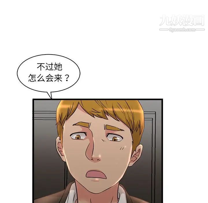 母女的秘密第3话
