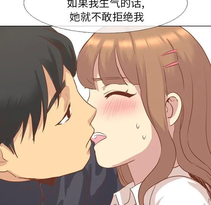 毫無保留的她第14话