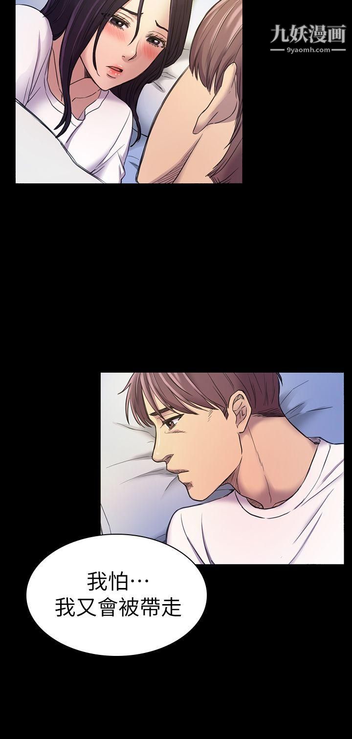 初戀陷阱第21話-在深夜客運裡