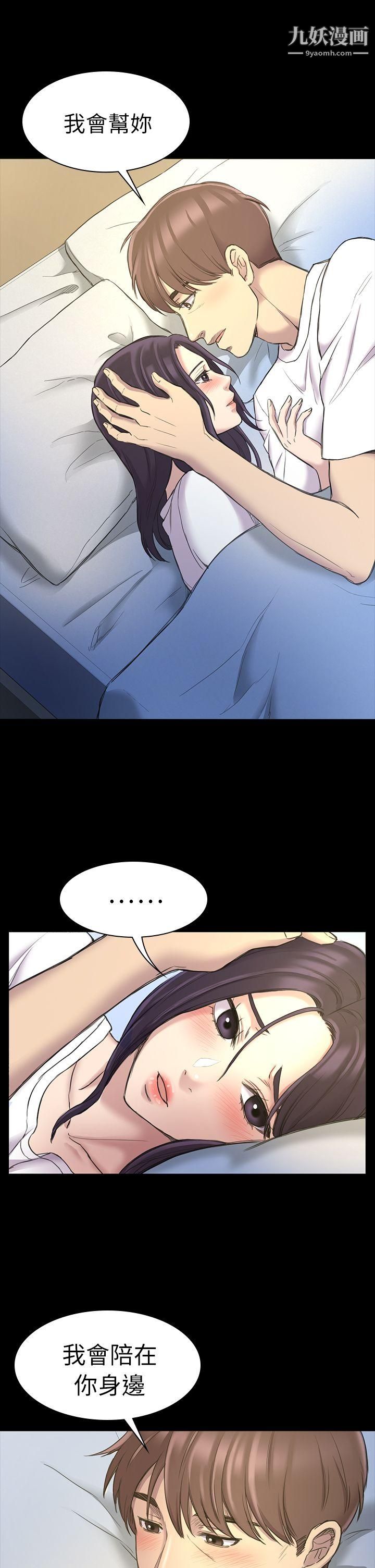 初恋陷阱第21话-在深夜客运里