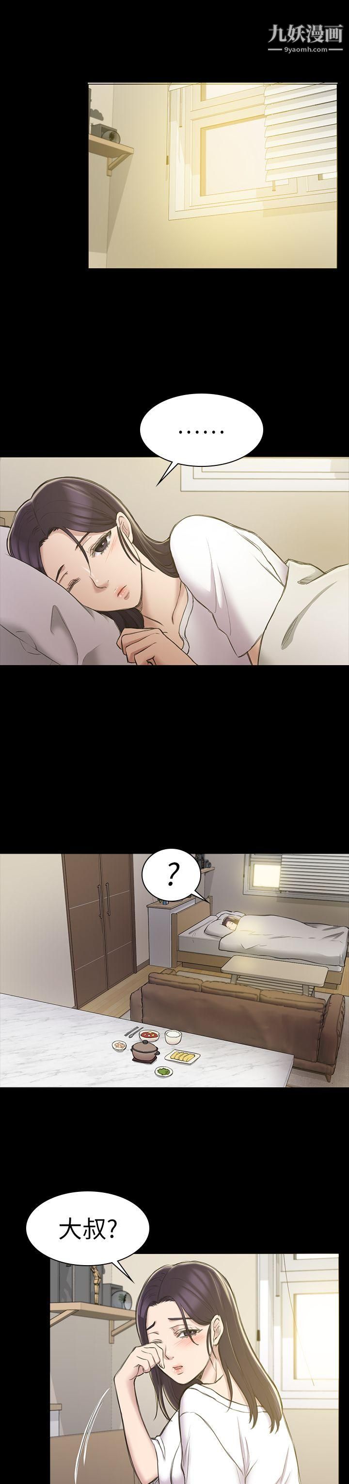 初恋陷阱第21话-在深夜客运里