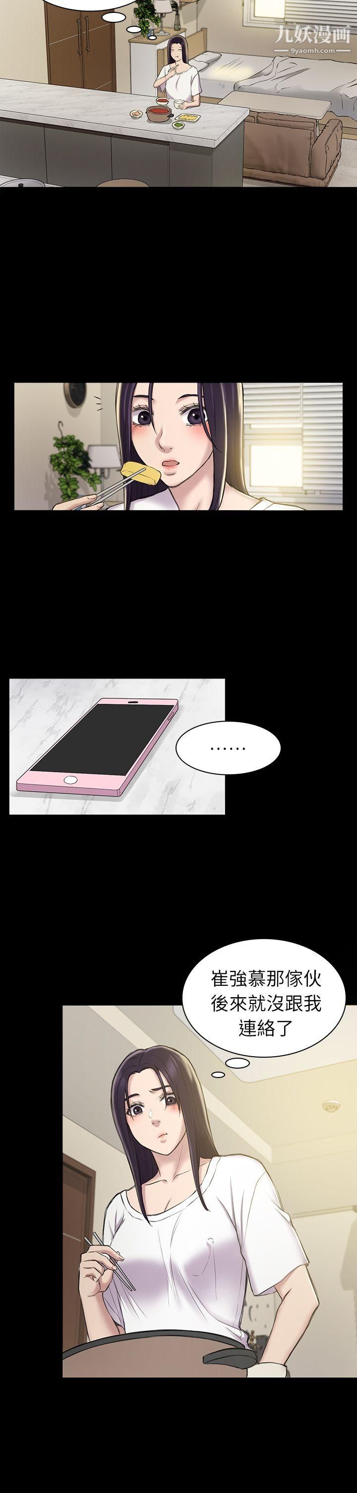 初恋陷阱第21话-在深夜客运里