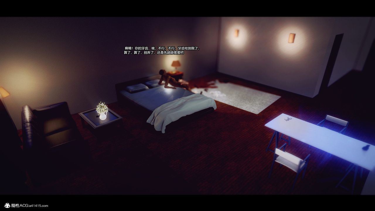 [3D]兽欲の末途第30章【第10话】