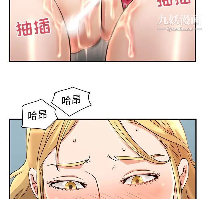 母女的秘密第3話