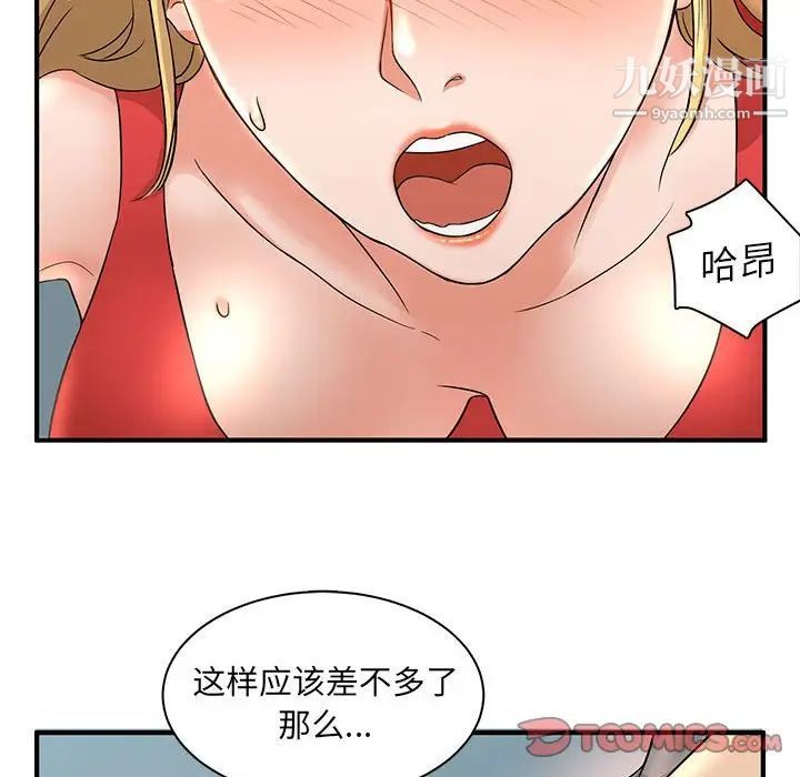 母女的秘密第3话