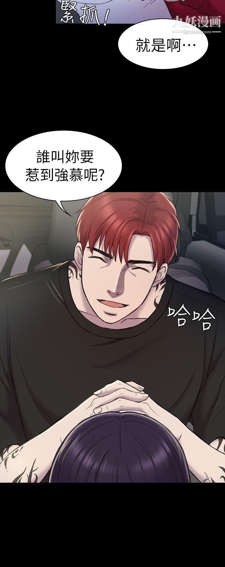 初恋陷阱第22话-要搞3P吗?