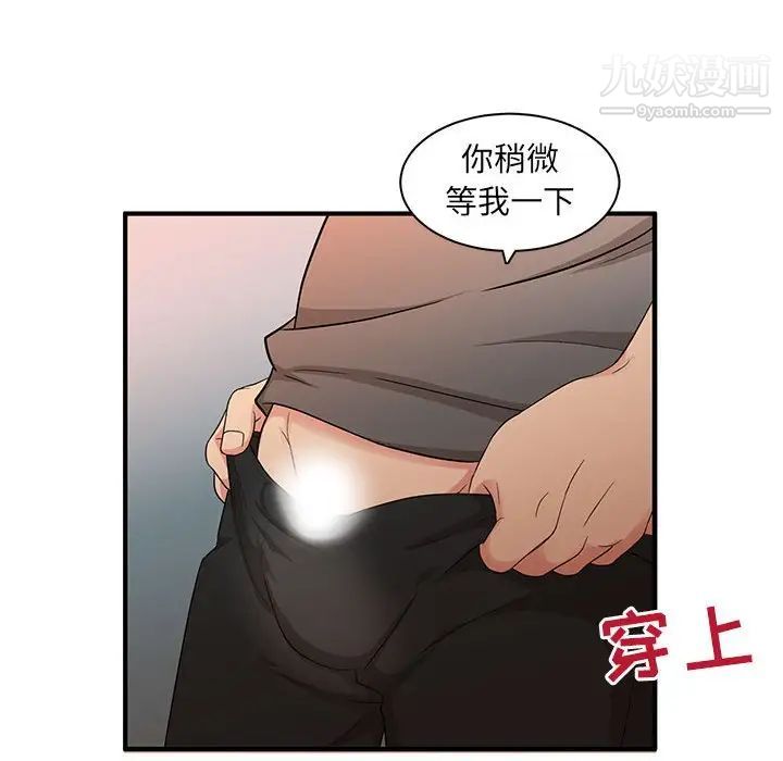 母女的秘密第3话
