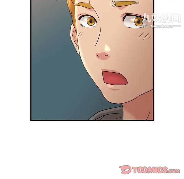 母女的秘密第3话