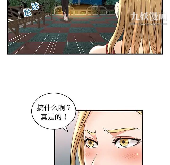 母女的秘密第3话