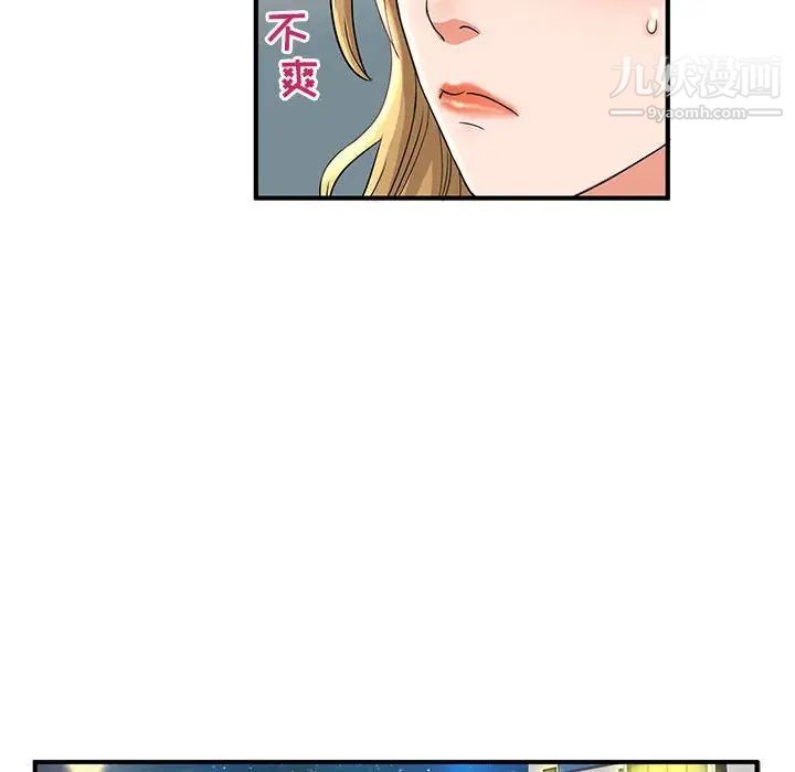 母女的秘密第3话