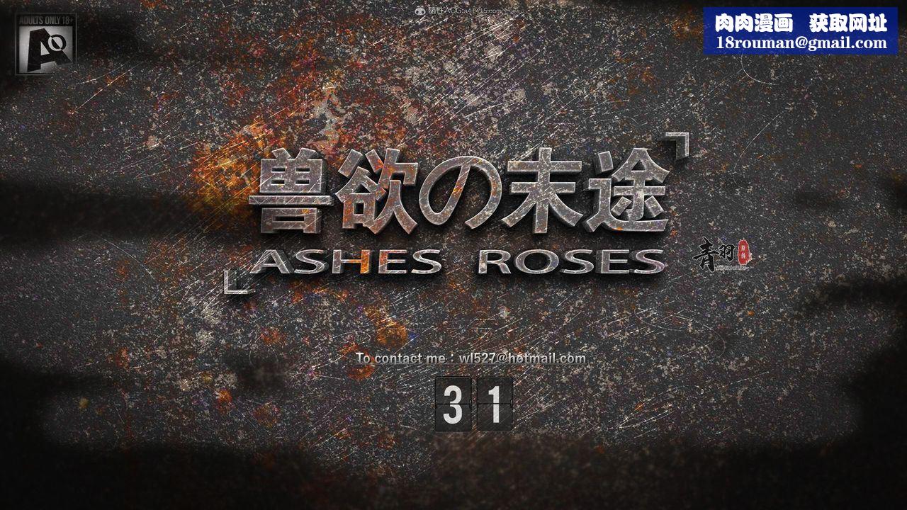 [3D]兽欲の末途第31章【第1话】