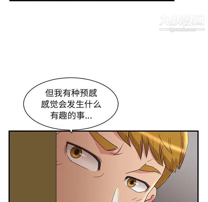 母女的秘密第3话