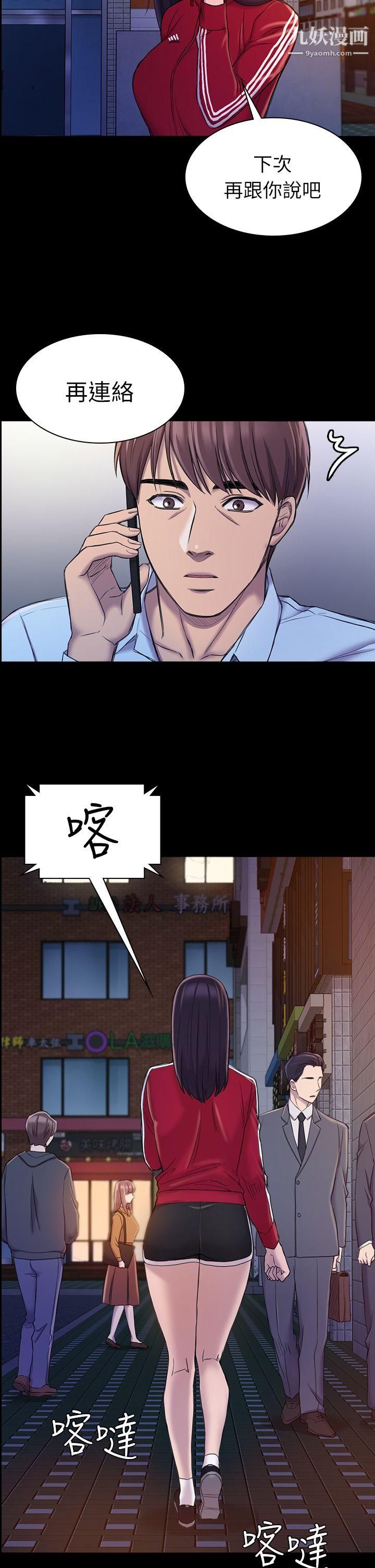 初恋陷阱第22话-要搞3P吗?