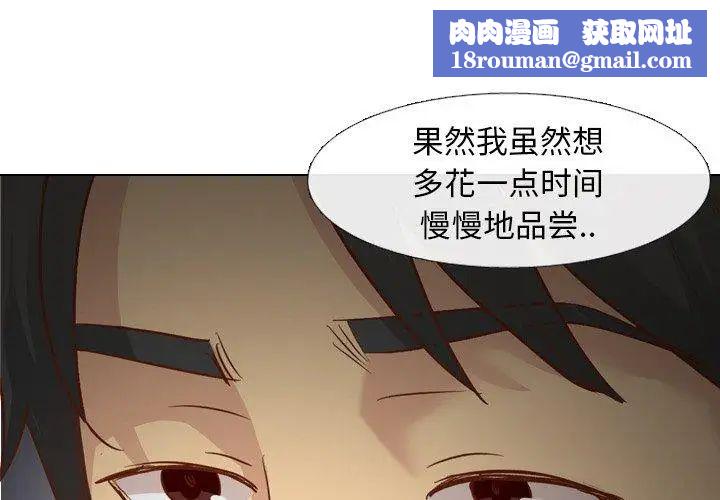 毫无保留的她第15话