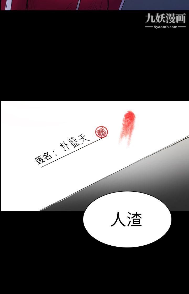 初戀陷阱第22話-要搞3P嗎?