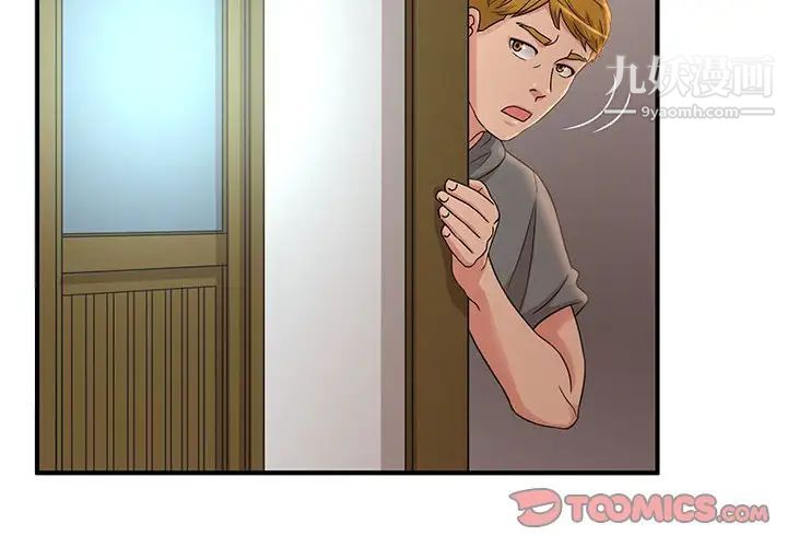 母女的秘密第4话