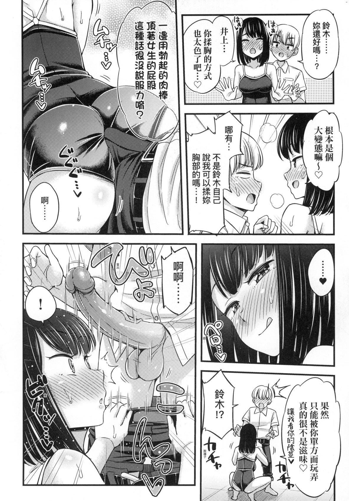 JK之形形色色♡[中国翻訳][无修正]JK之形形色色♡[中国翻訳][无修正]