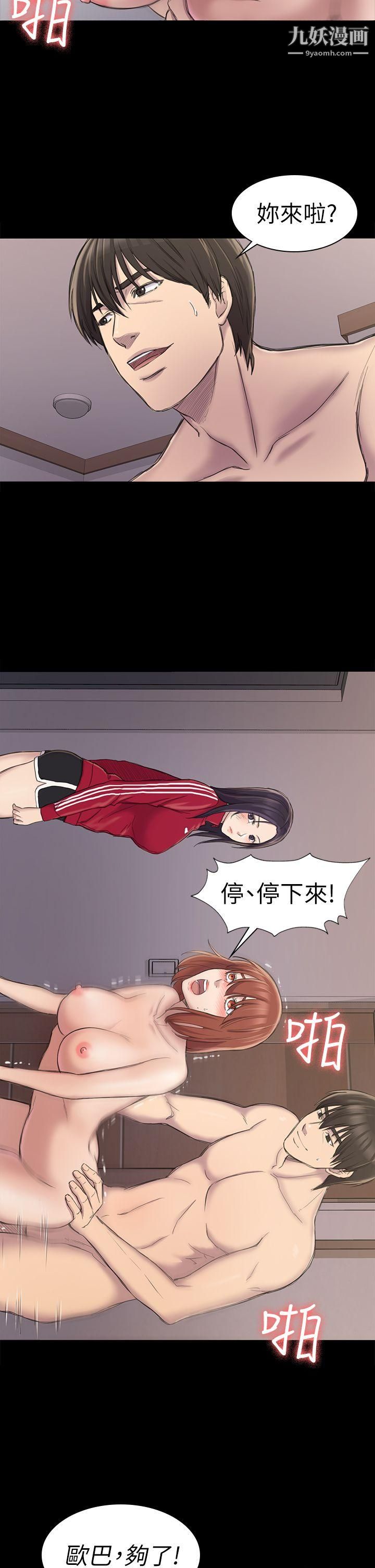 初恋陷阱第22话-要搞3P吗?