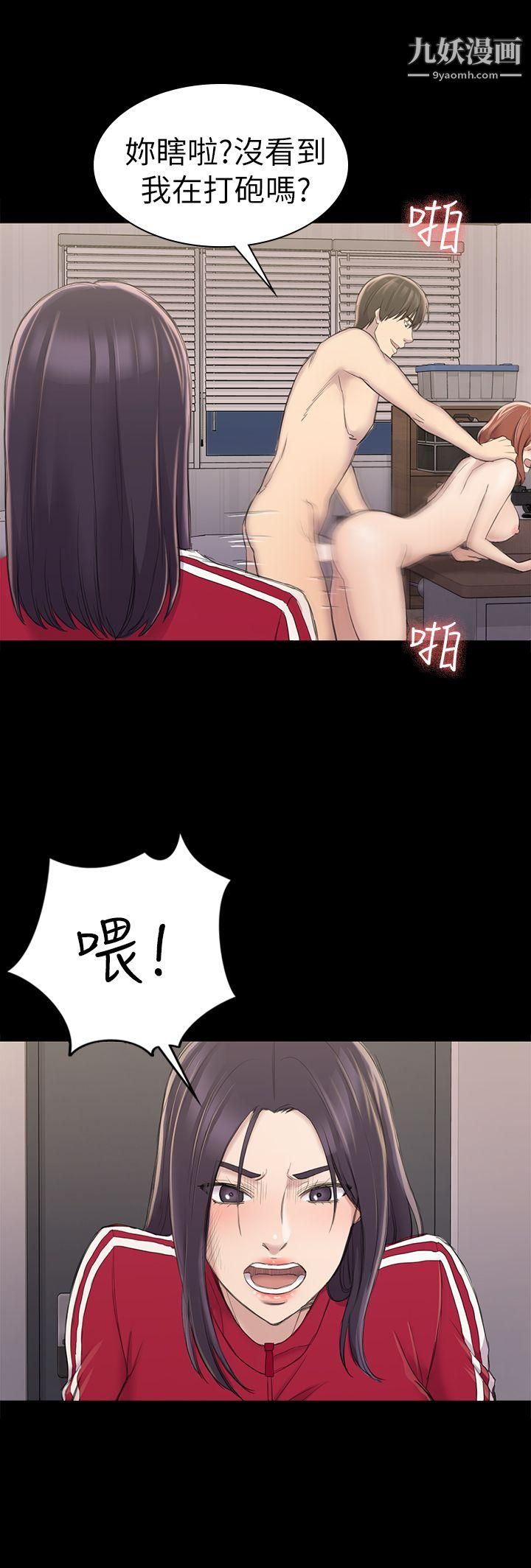 初恋陷阱第22话-要搞3P吗?