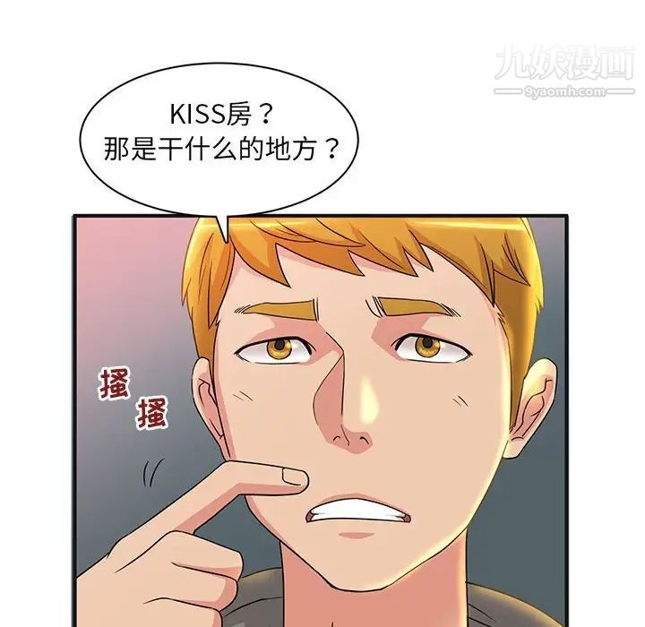 母女的秘密第4話