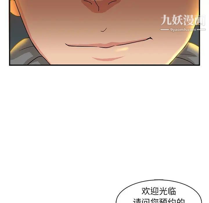 母女的秘密第4话