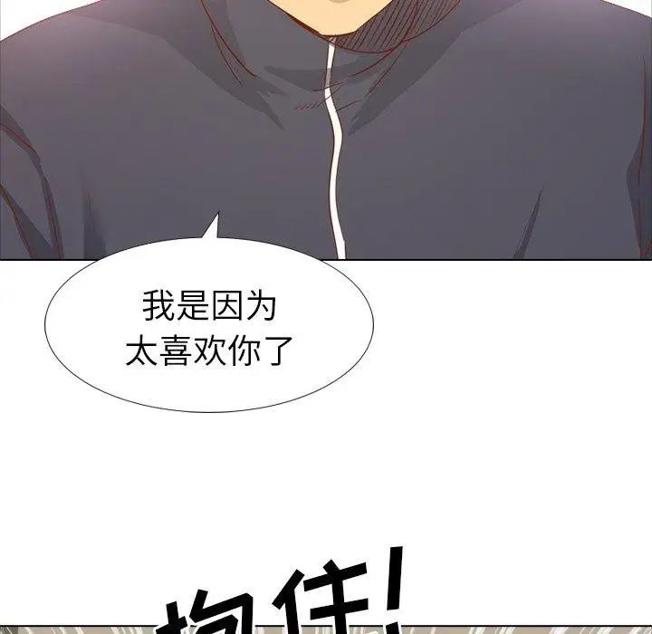 毫無保留的她第15话