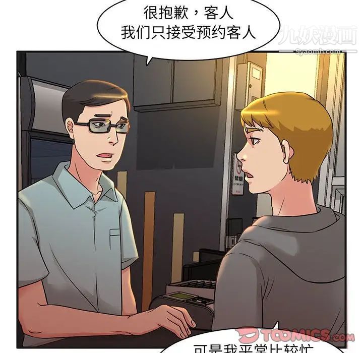 母女的秘密第4话