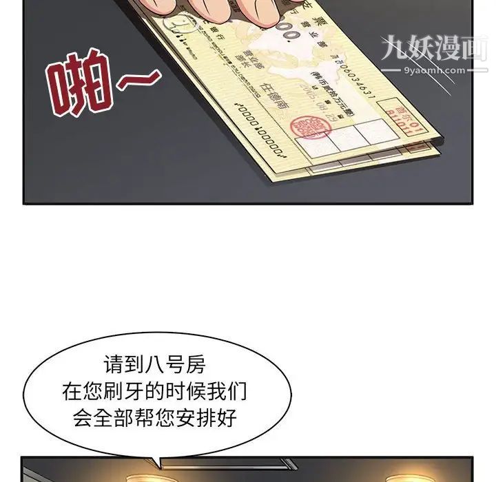 母女的秘密第4話