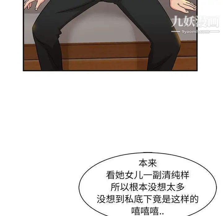 母女的秘密第4话