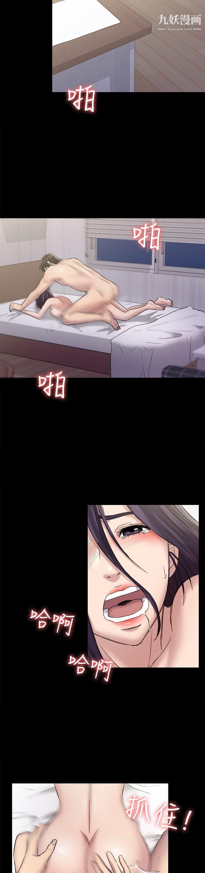 初恋陷阱第23话-下面的滋味不一样了