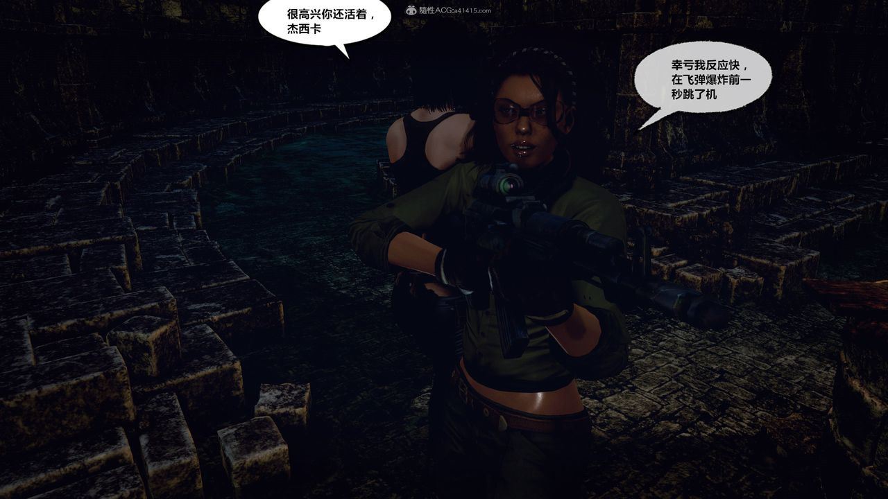 [3D]兽欲の末途第31章【第1话】