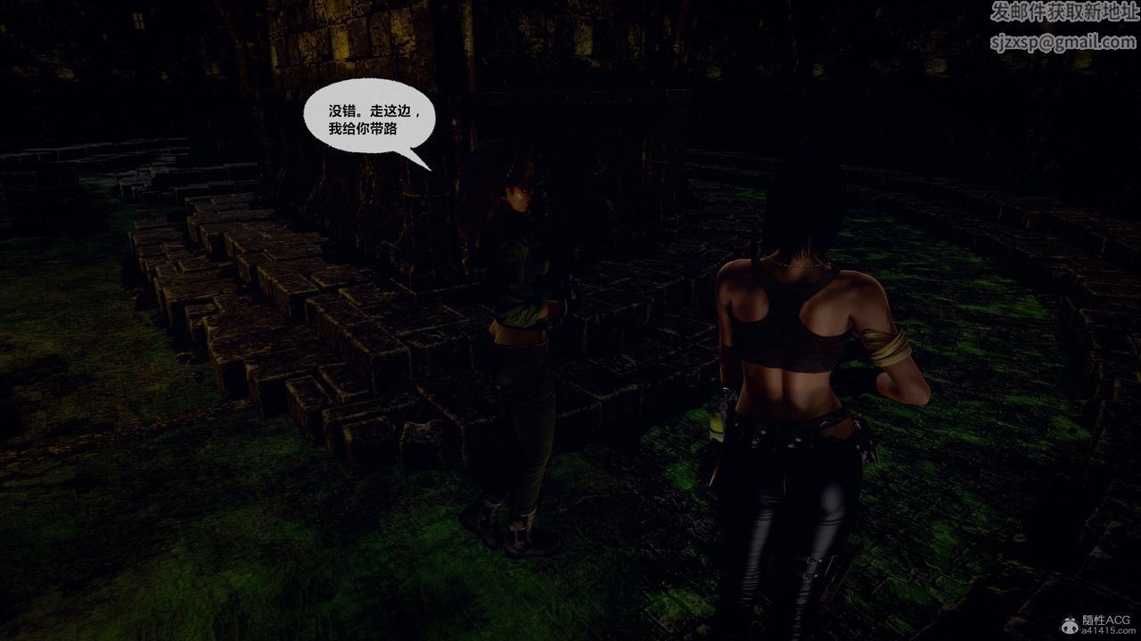 [3D]獸欲の末途第31章【第1話】