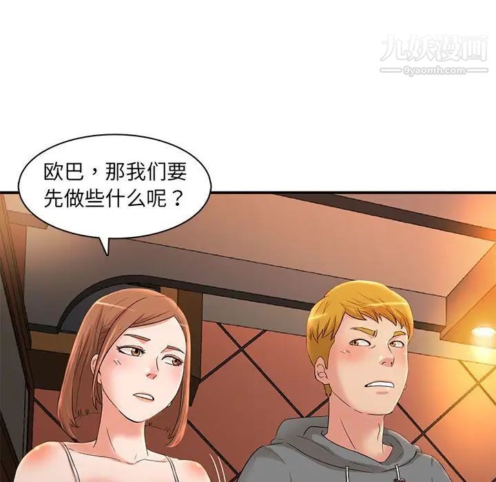 母女的秘密第4話