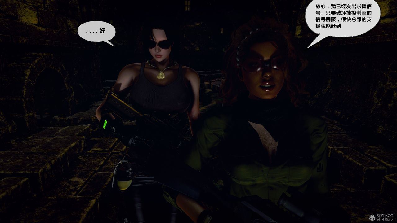 [3D]兽欲の末途第31章【第1话】