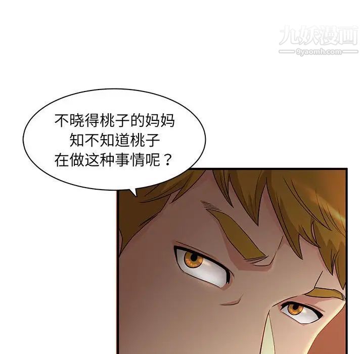 母女的秘密第4话