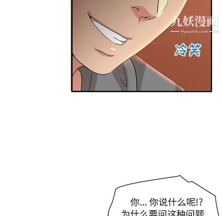 母女的秘密第4話