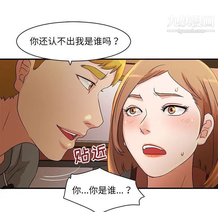 母女的秘密第4话