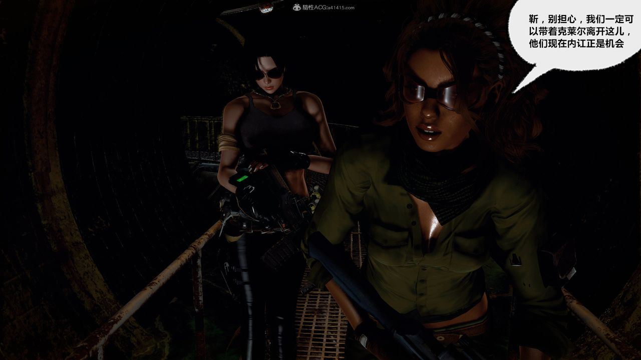 [3D]獸欲の末途第31章【第1話】