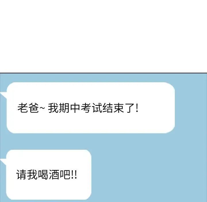 毫无保留的她第15话