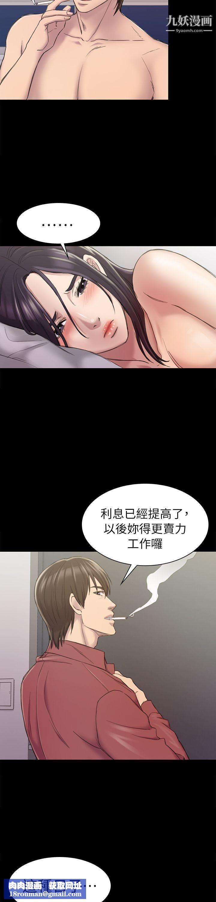 初恋陷阱第23话-下面的滋味不一样了