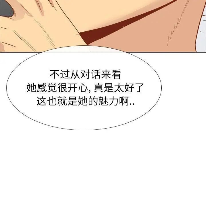 毫无保留的她第15话