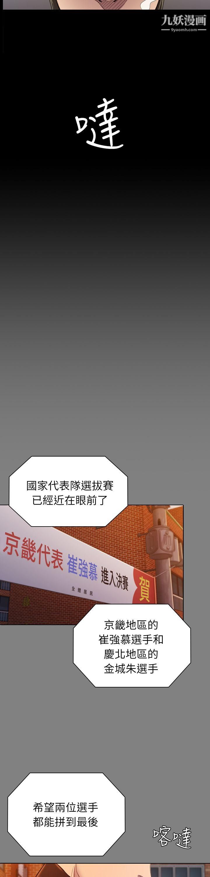 初恋陷阱第23话-下面的滋味不一样了