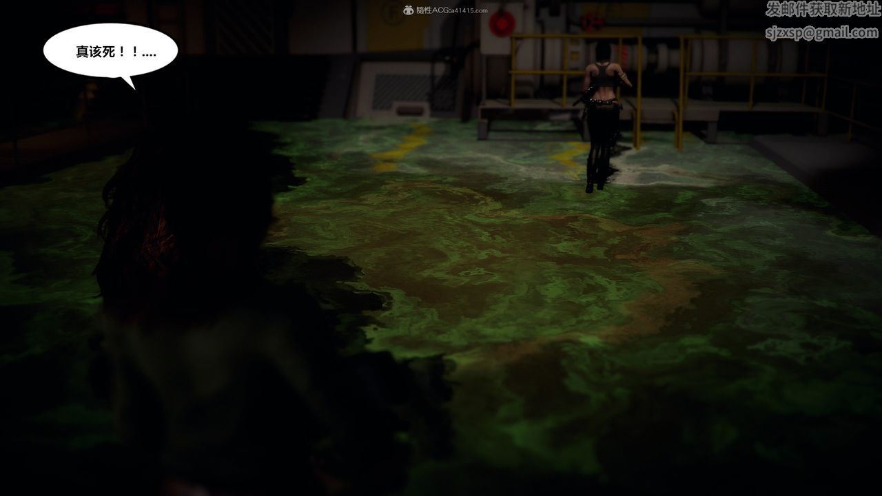 [3D]獸欲の末途第31章【第2話】